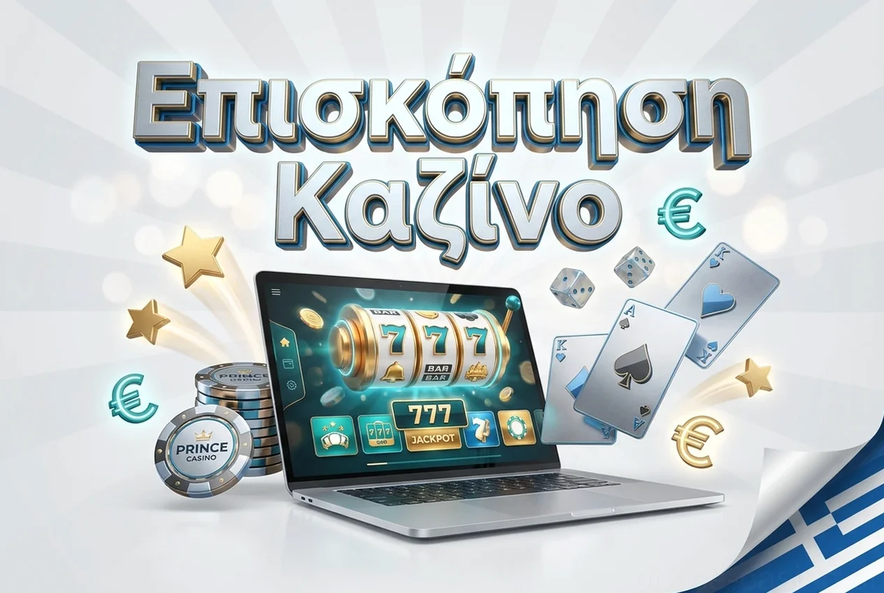 Επισκόπηση Καζίνο